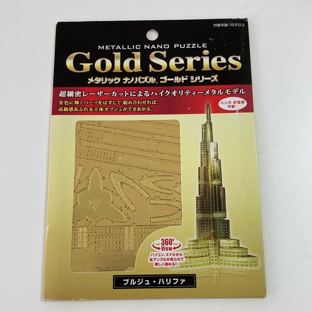 3D Metal Puzzle Gold Series Burj Khalifa